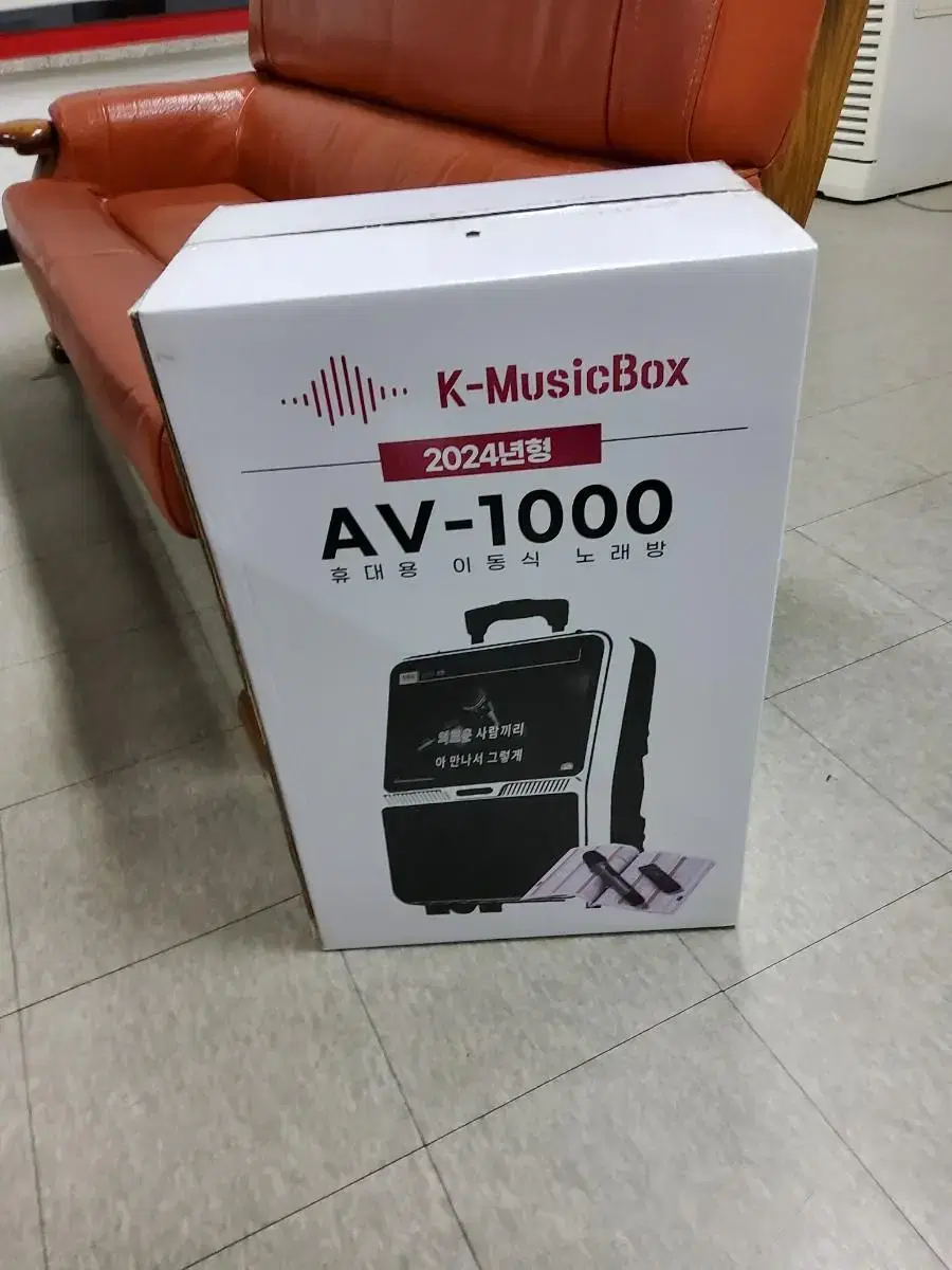 가정용 노래방기계 AV-1000 최신버전